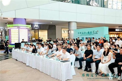 遼寧地工產(chǎn)品、消費品暨外貿(mào)優(yōu)品推介活動在廈門舉辦