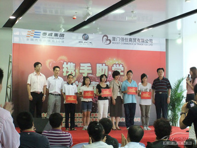 攜手助學(xué)，濃情義賣獻(xiàn)愛心——泰成別克廈門公益行動紀(jì)實